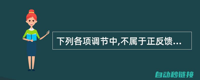 调节过程中的注意事项 (调节过程中的上升时间名词解释)