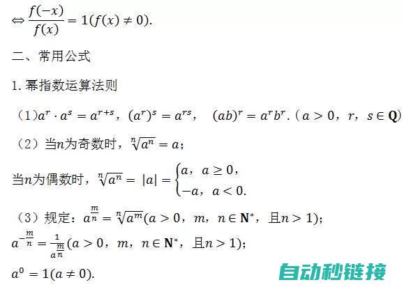 从公式深度解读电工基础入门知识 (公式解读)