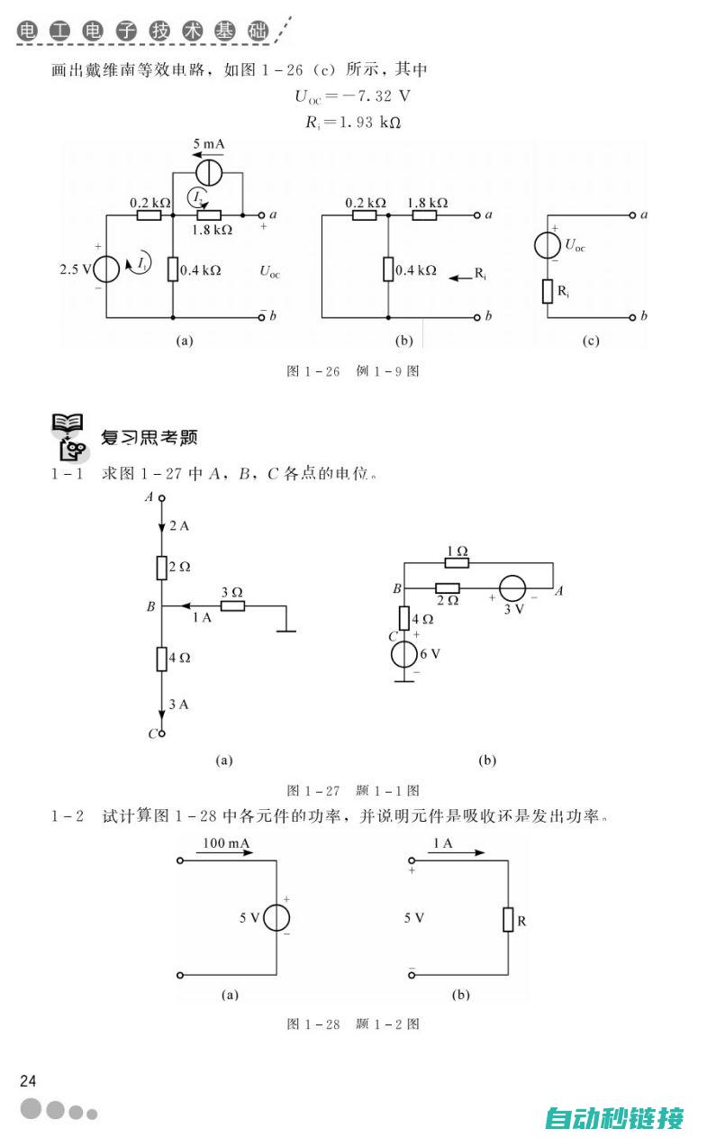 电工入门：电流与线径的基础知识 (电工入门电子书免费下载)