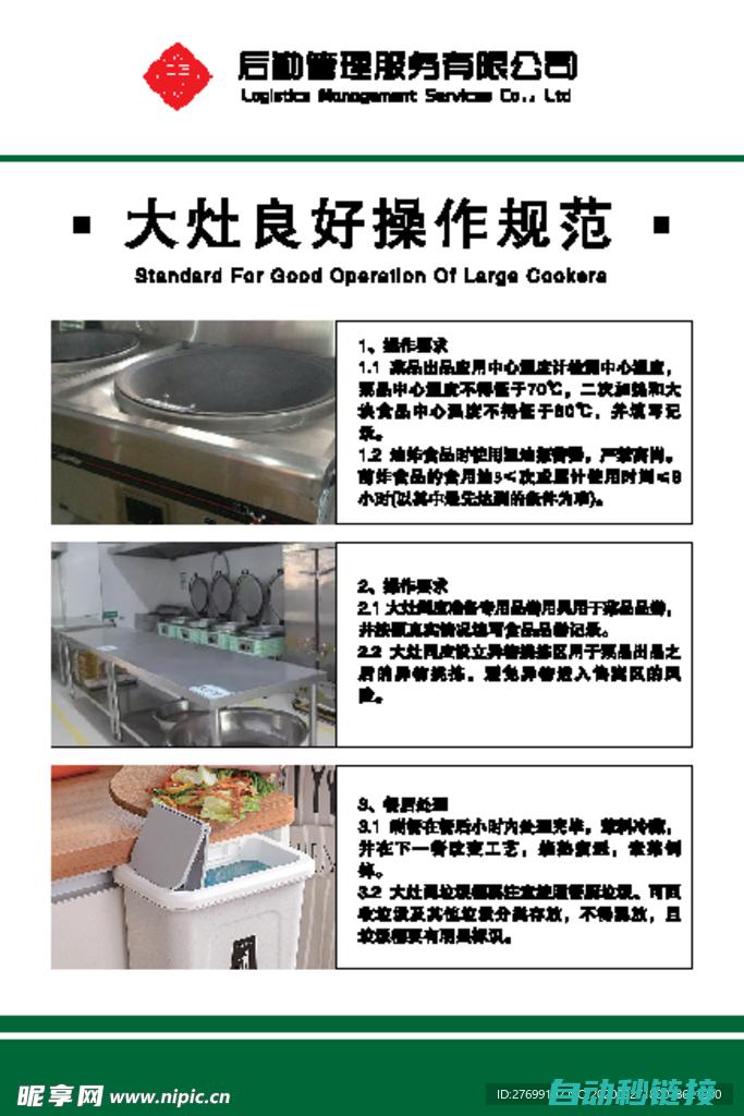 安全操作规范及防护措施要点 (登高作业安全操作规范)