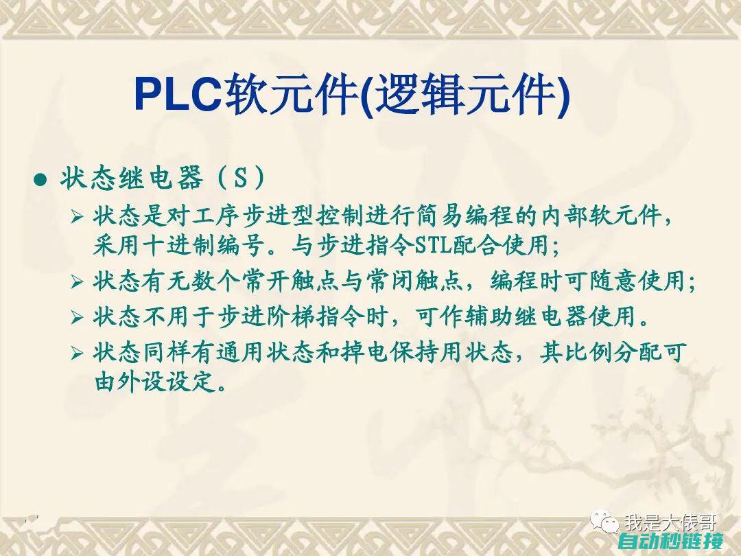 plc在电气控制中的本文