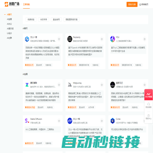 新榜创意广场-免费的创作者工具