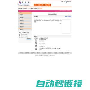 上海景弘纺织有限公司 纺织网