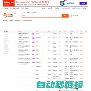 12091现货分销商【买卖IC网】及12091价格表