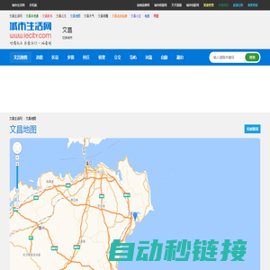 文昌地图网 - 文昌地图_文昌电子地图_文昌实时路况_文昌道路查询