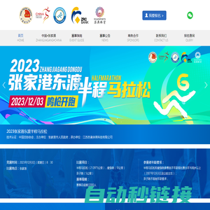 张家港东渡半程马拉松-Zhangjiagang Dongdu Half Marathon