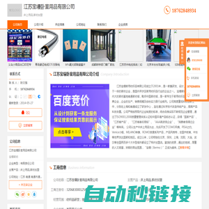 床上用品_家纺加盟-江苏宝缦卧室用品有限公司