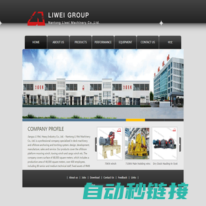 Welcome to website-Jiangsu Li Wei, Heavy Industry Co., Ltd. - Nantong Li Wei Machinery Co., Ltd.