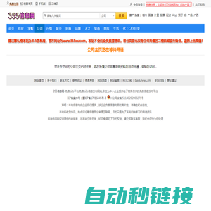 山东时代华创环保科技有限公司销售部 - 355信息网