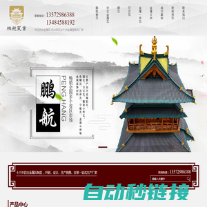 仿古金属瓦_铝镁锰合金瓦_铜瓦厂家_铝瓦_金属斗拱_西安鹏航