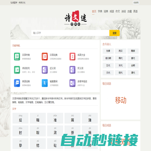 字典_词典_成语_诗词名句-优奇网