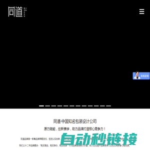 深圳包装设计公司_全国知名的高端包装设计公司-同道品牌机构