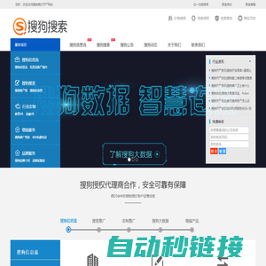 搜狗开户_搜狗推广_搜狗搜索开户_搜狗代理商查询_搜狗代运营-搜狗竞价开户
