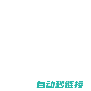 山东东阿阿胶保健食品有限公司（东阿阿胶）-食品招商网【spzs.com】