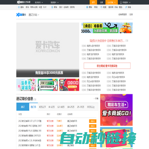 通辽车市_车市最新报价_通辽汽车网_爱卡汽车